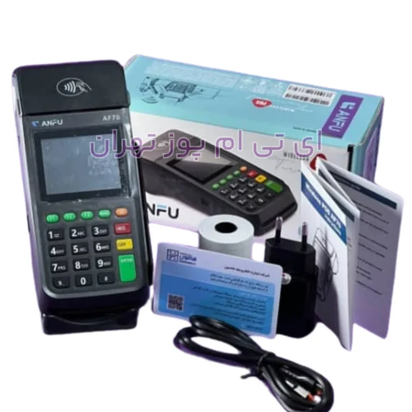 قیمت دستگاه کارتخوان af70